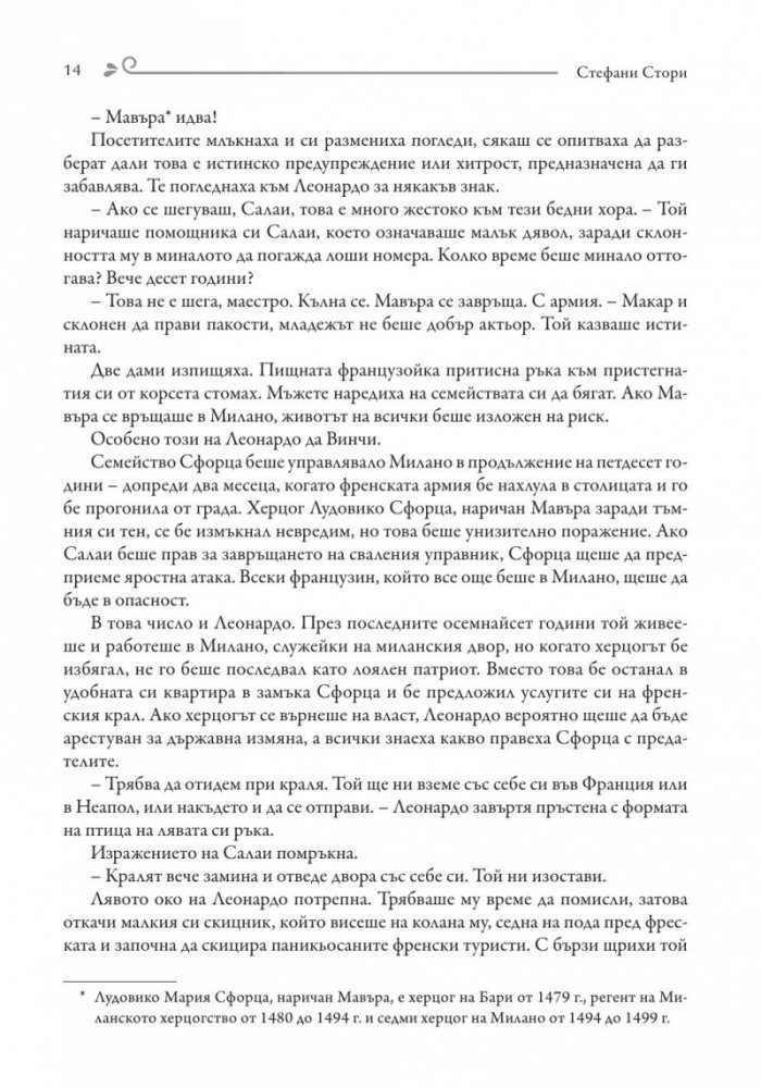 Маслени бои и мрамор