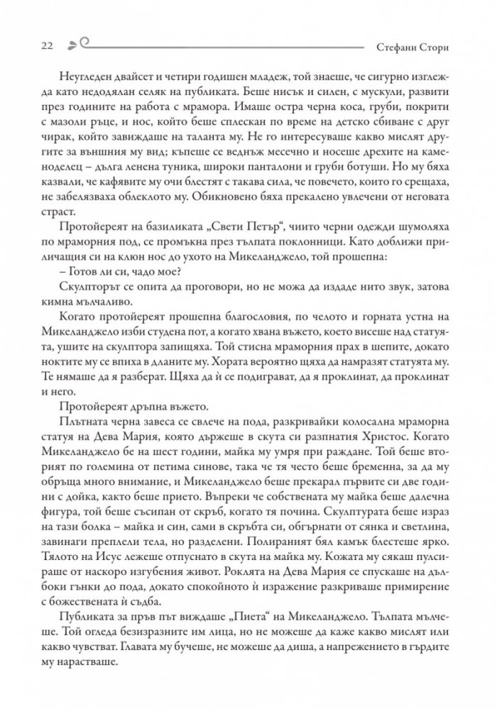 Маслени бои и мрамор