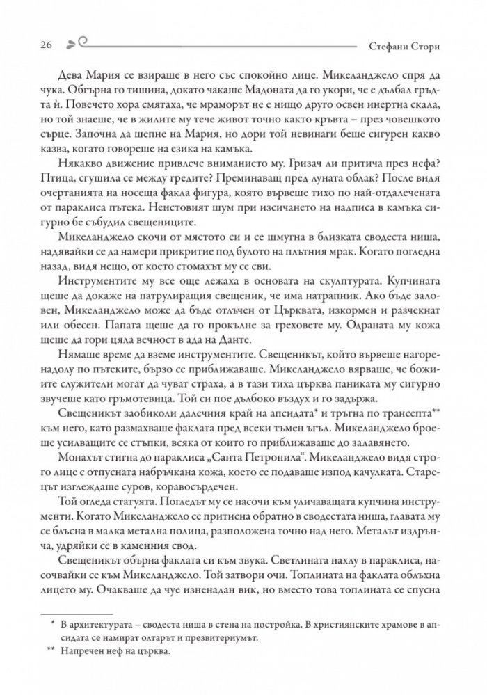 Маслени бои и мрамор