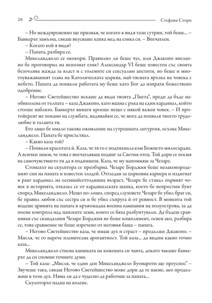 Маслени бои и мрамор