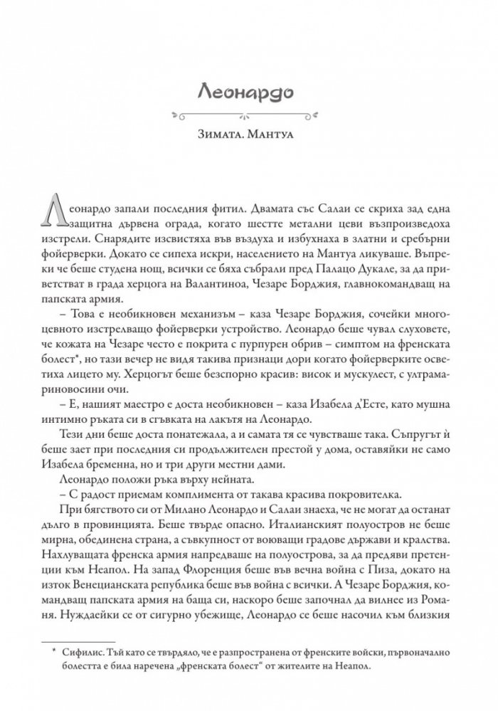 Маслени бои и мрамор