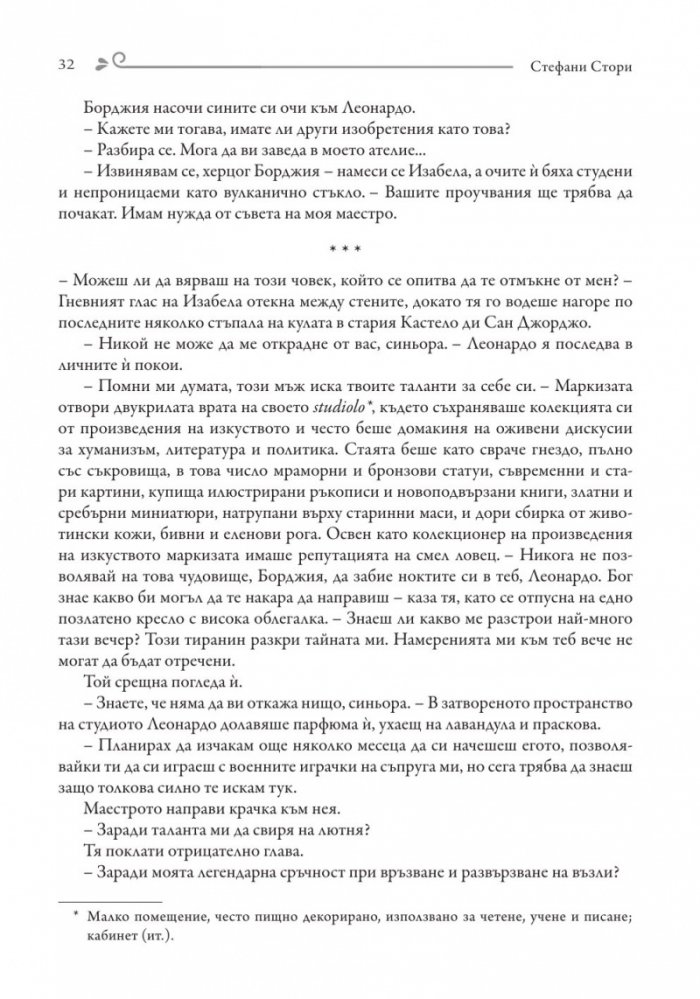 Маслени бои и мрамор