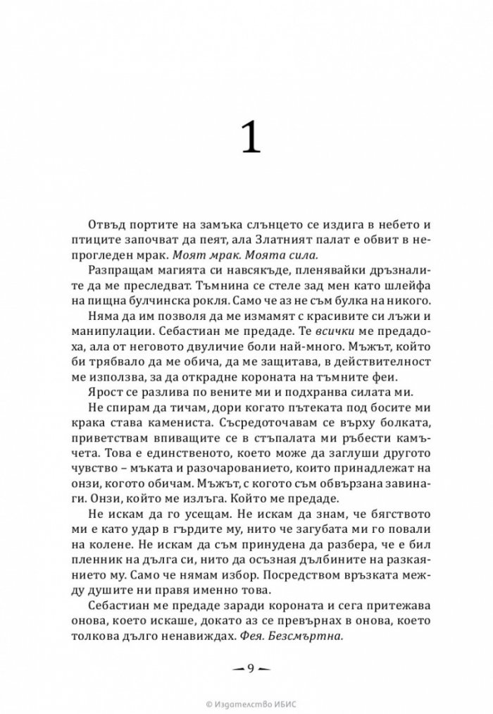 Тези оплетени връзки