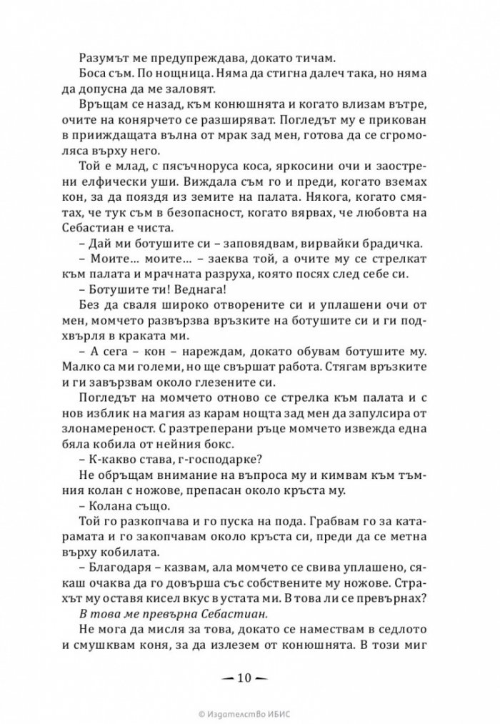 Тези оплетени връзки