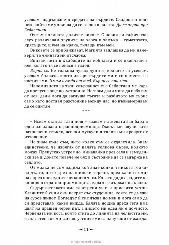 Тези оплетени връзки