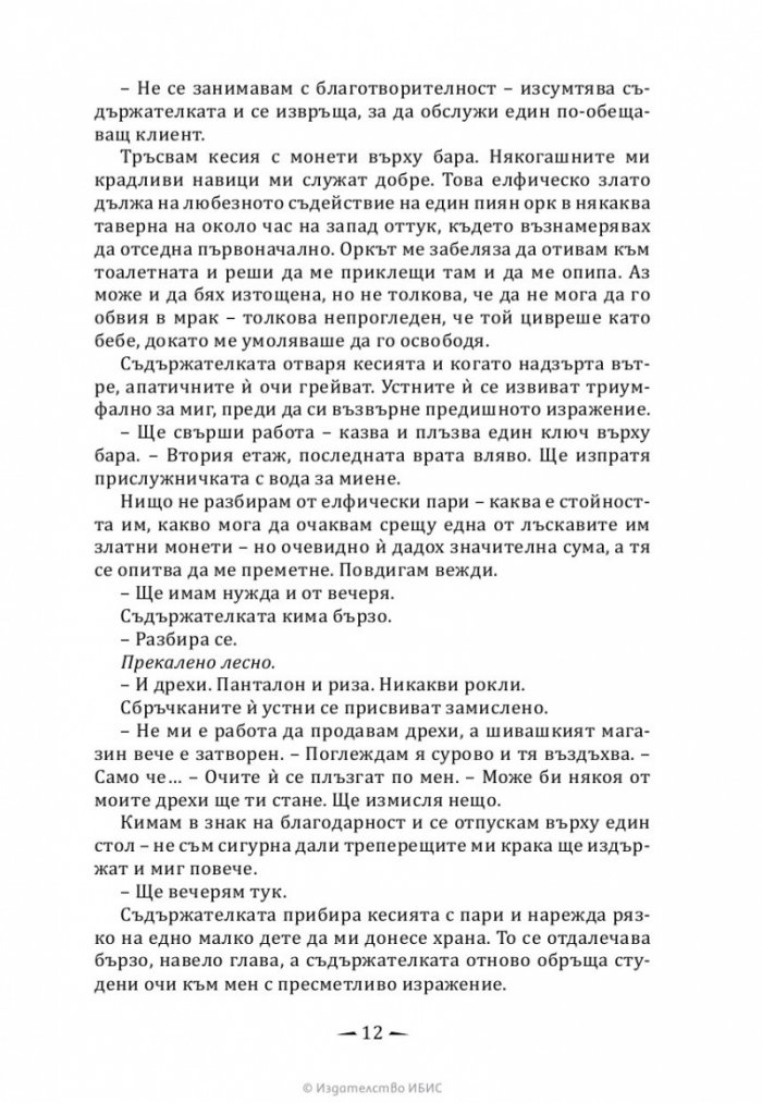Тези оплетени връзки