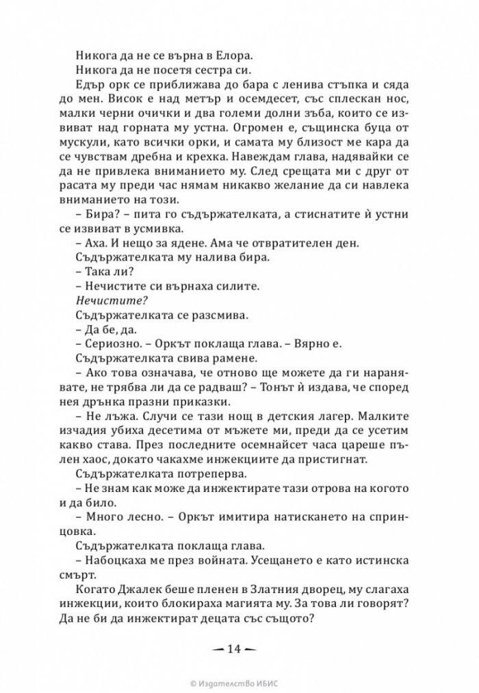 Тези оплетени връзки