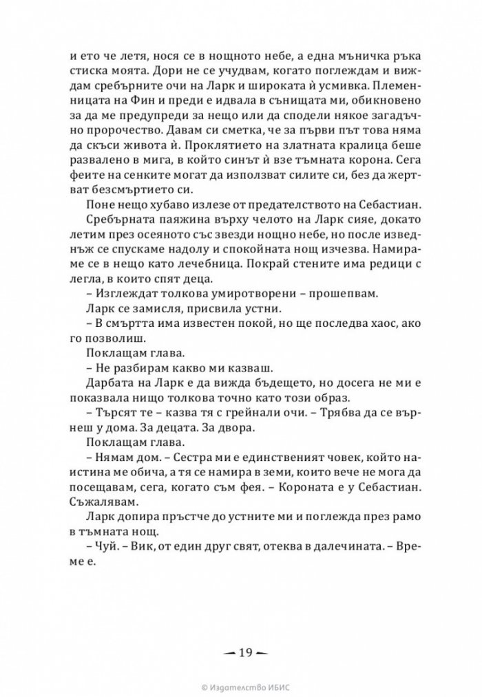 Тези оплетени връзки