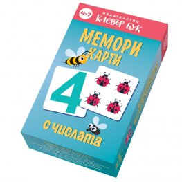 Мемори карти с числата