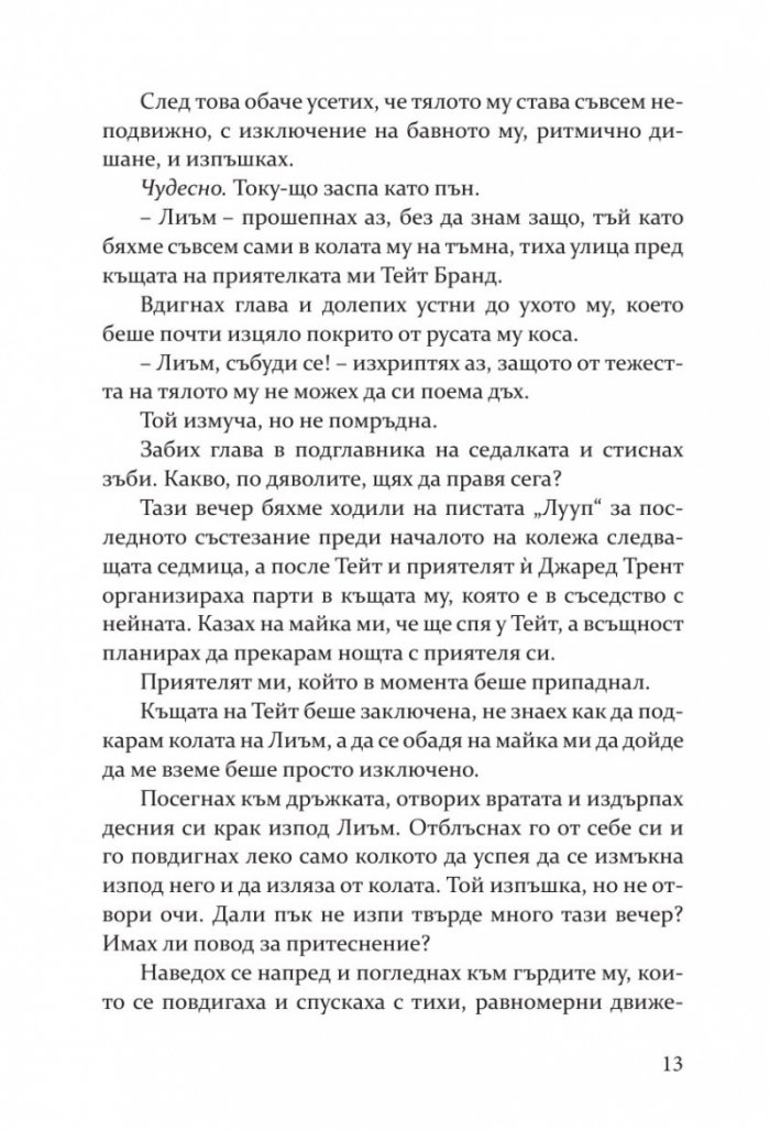 Пропадане