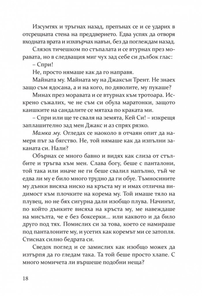 Пропадане
