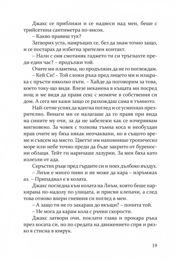 Пропадане