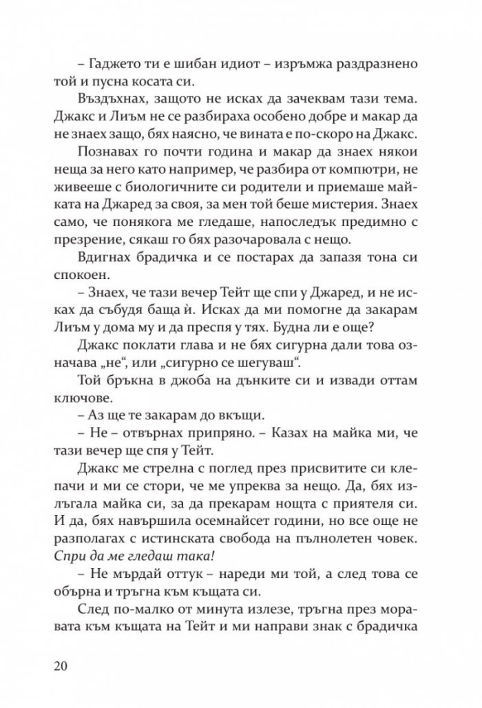 Пропадане