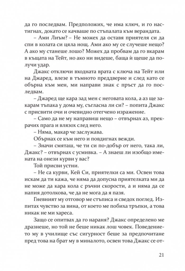 Пропадане