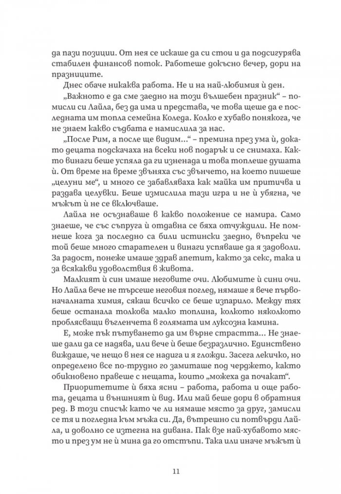 Любовта Е