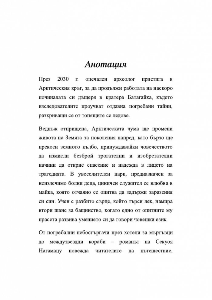 Докъде се издигаме в мрака