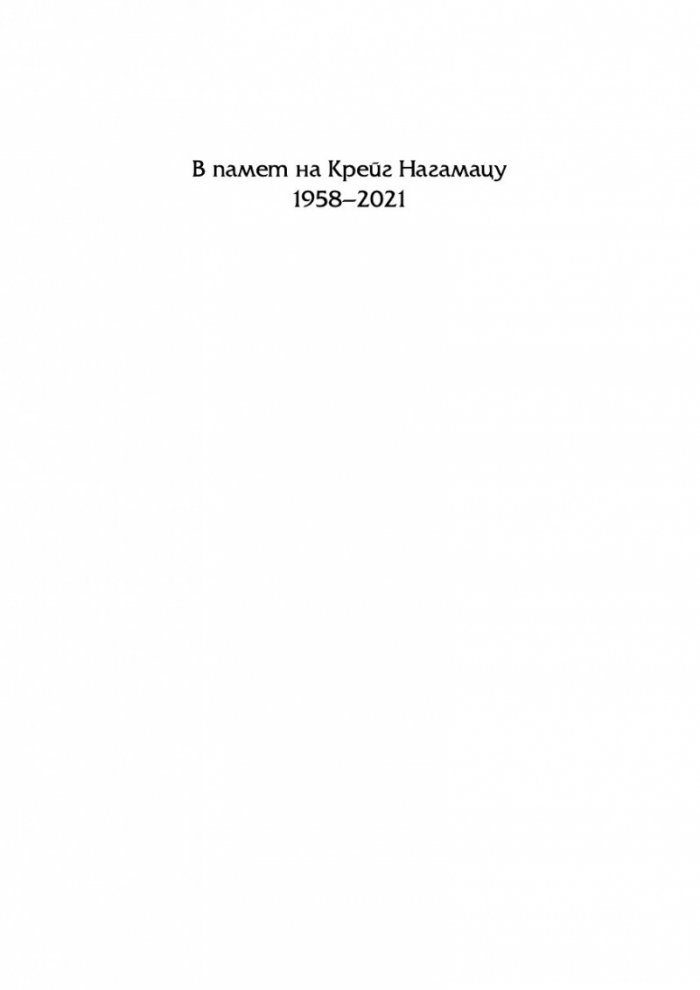 Докъде се издигаме в мрака