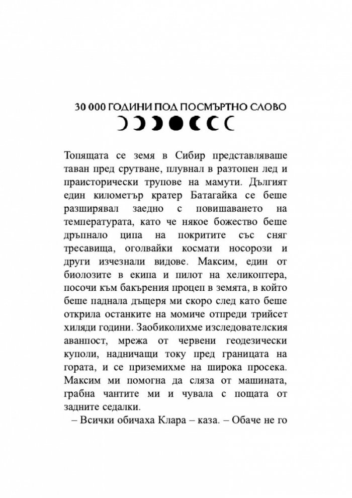 Докъде се издигаме в мрака