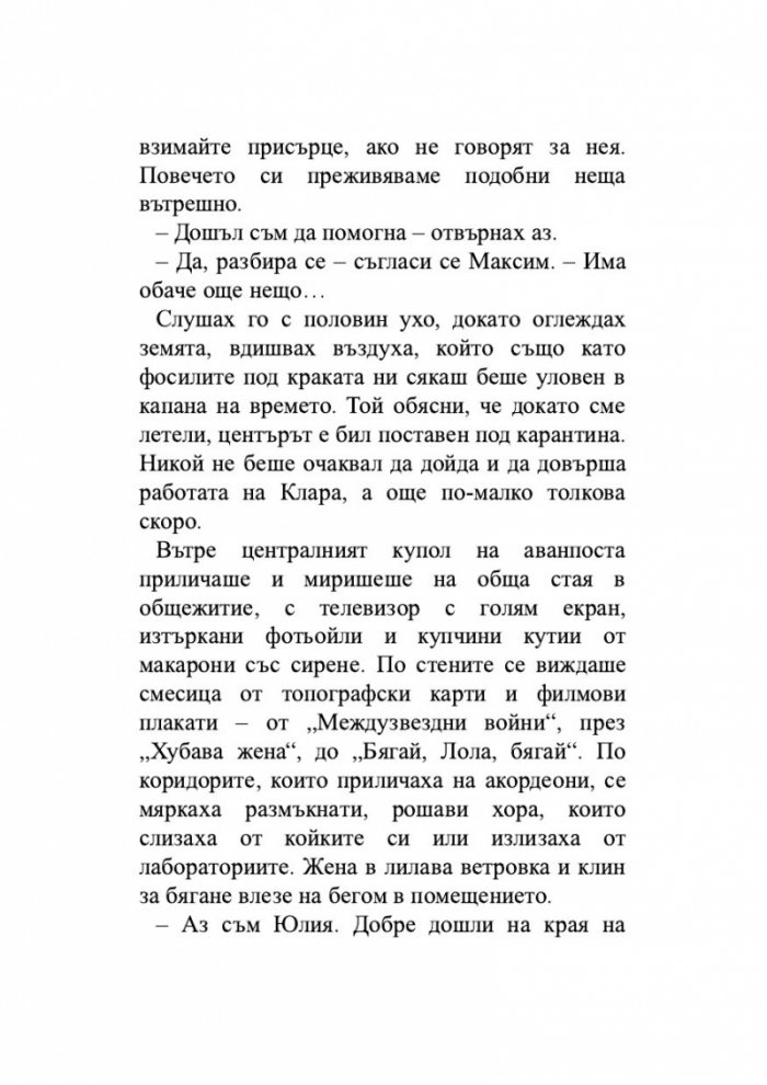 Докъде се издигаме в мрака