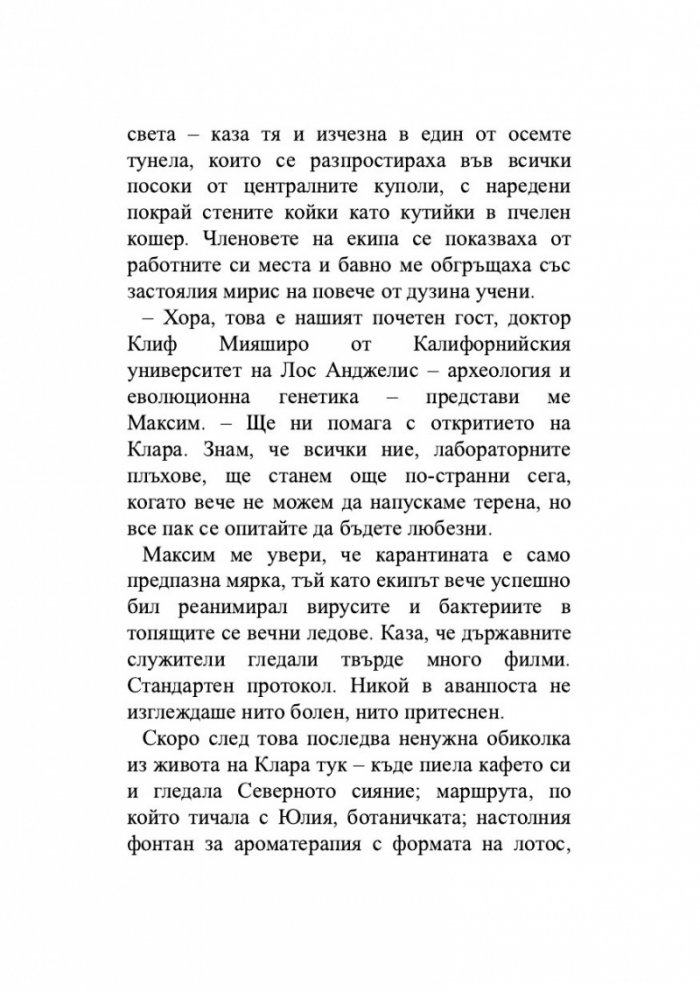 Докъде се издигаме в мрака