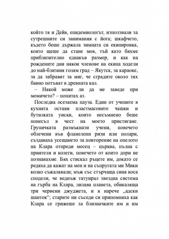 Докъде се издигаме в мрака