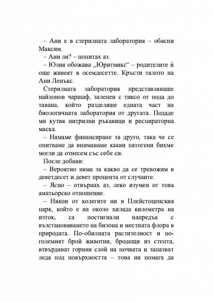 Докъде се издигаме в мрака