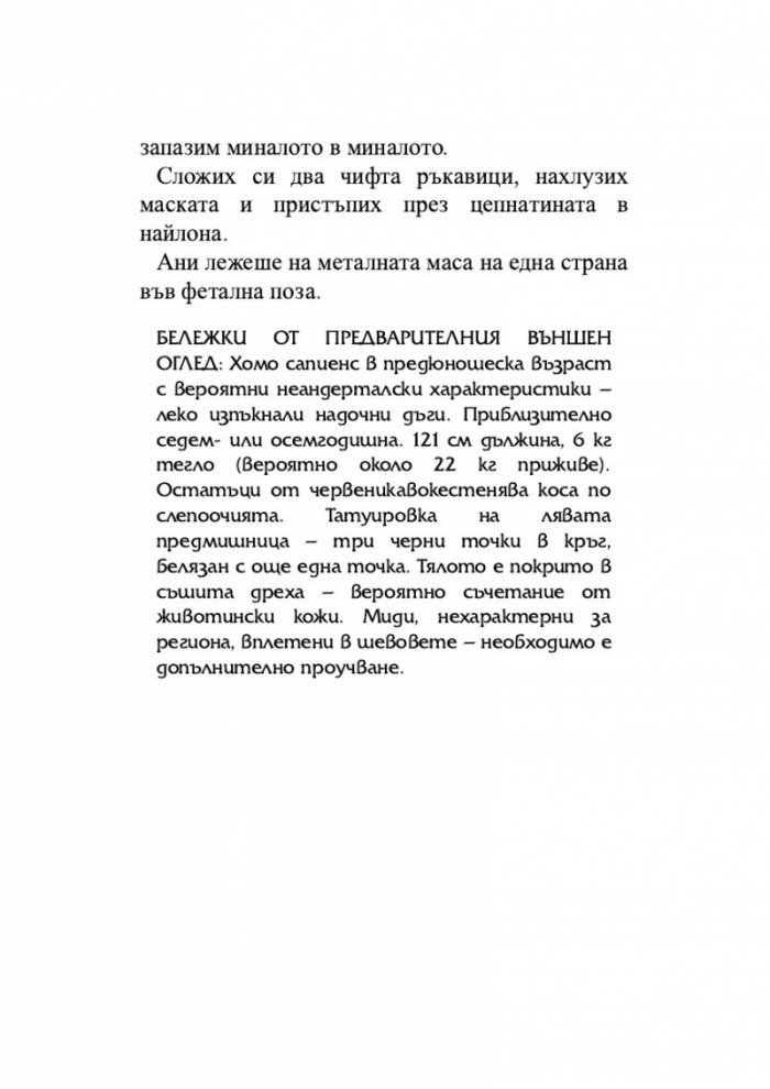 Докъде се издигаме в мрака