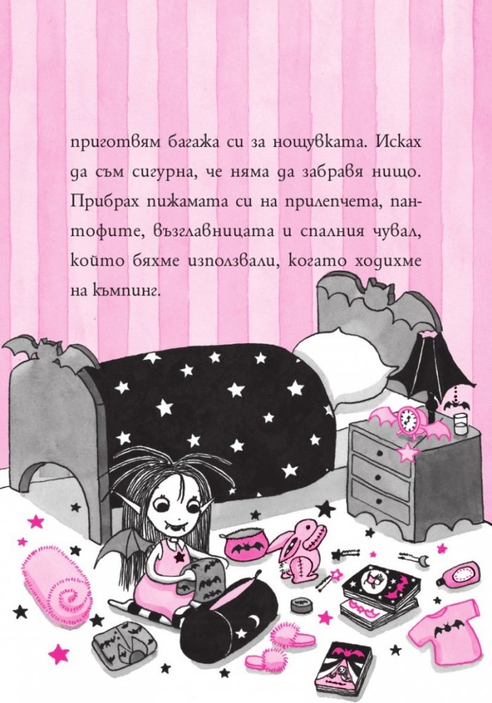 Изадора Муун отива на гости - Книга 9