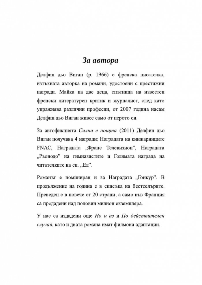 Звездните деца