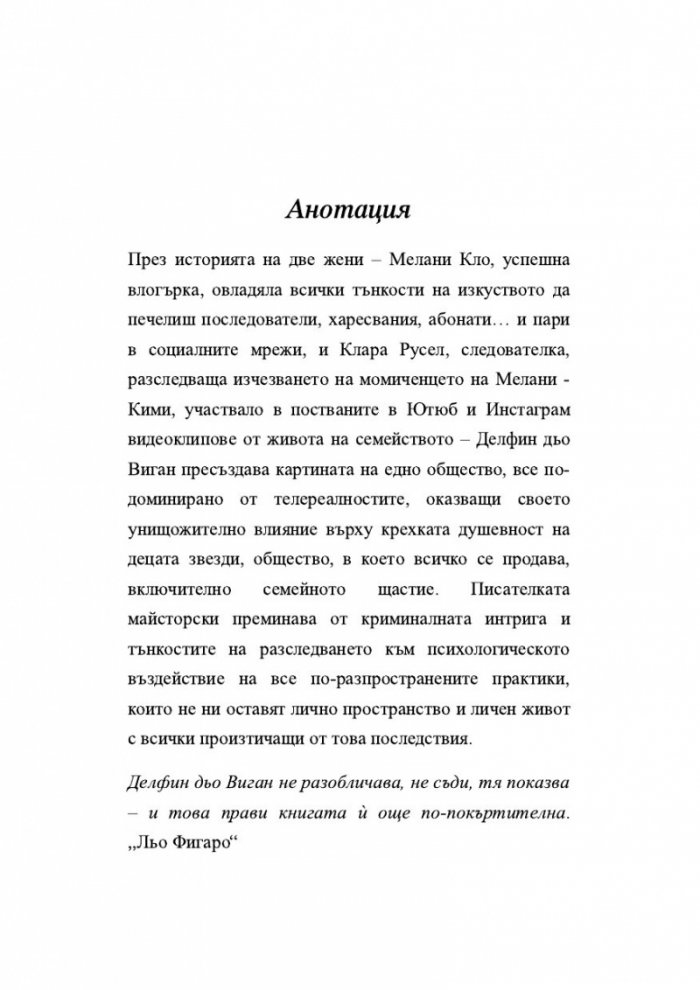 Звездните деца