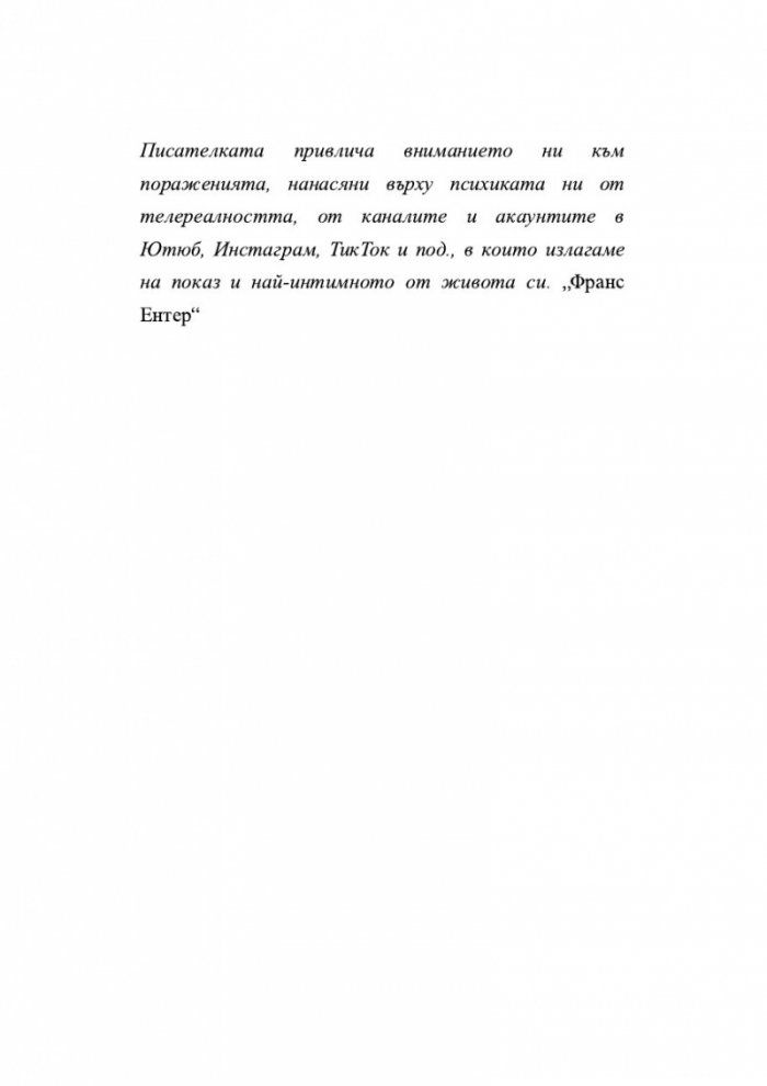 Звездните деца