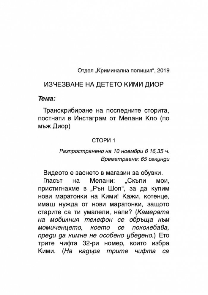 Звездните деца