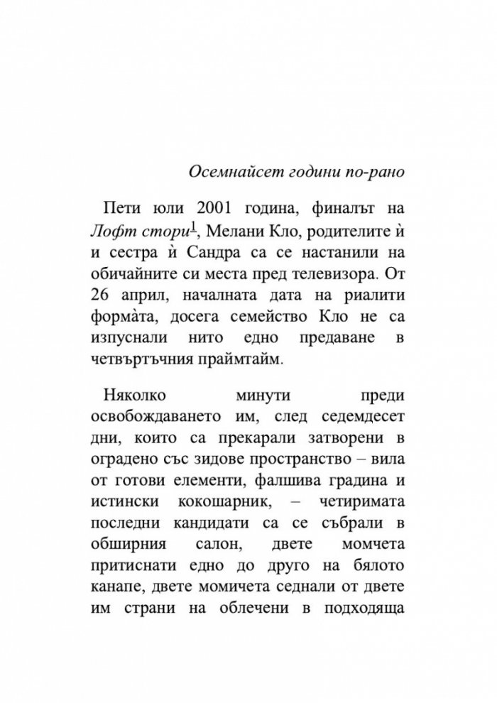Звездните деца