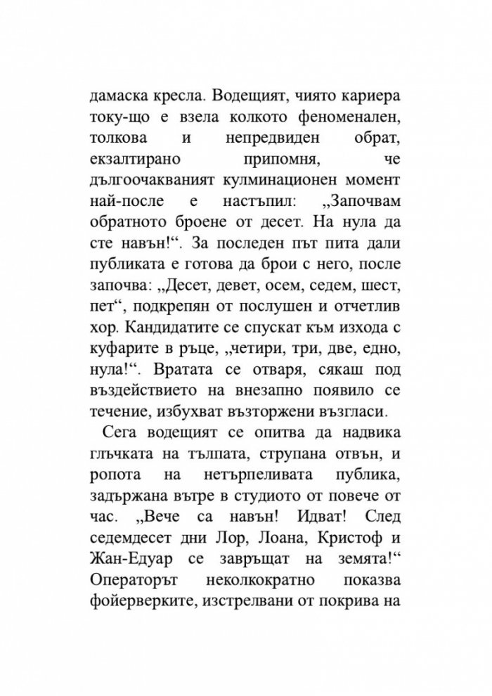 Звездните деца