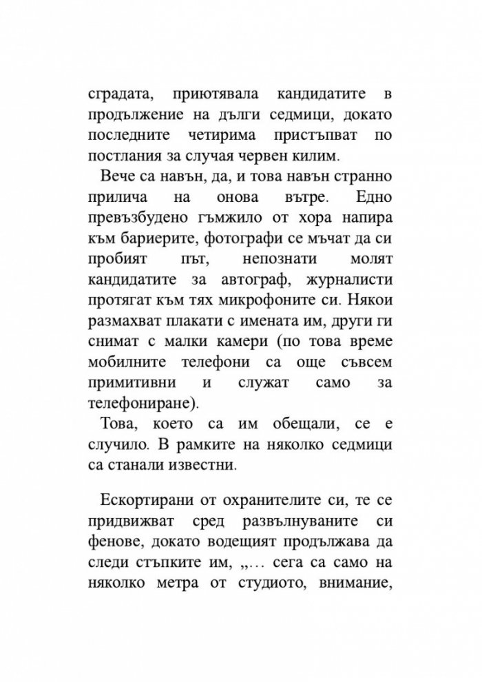 Звездните деца