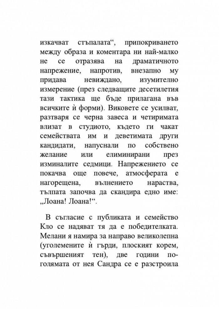 Звездните деца