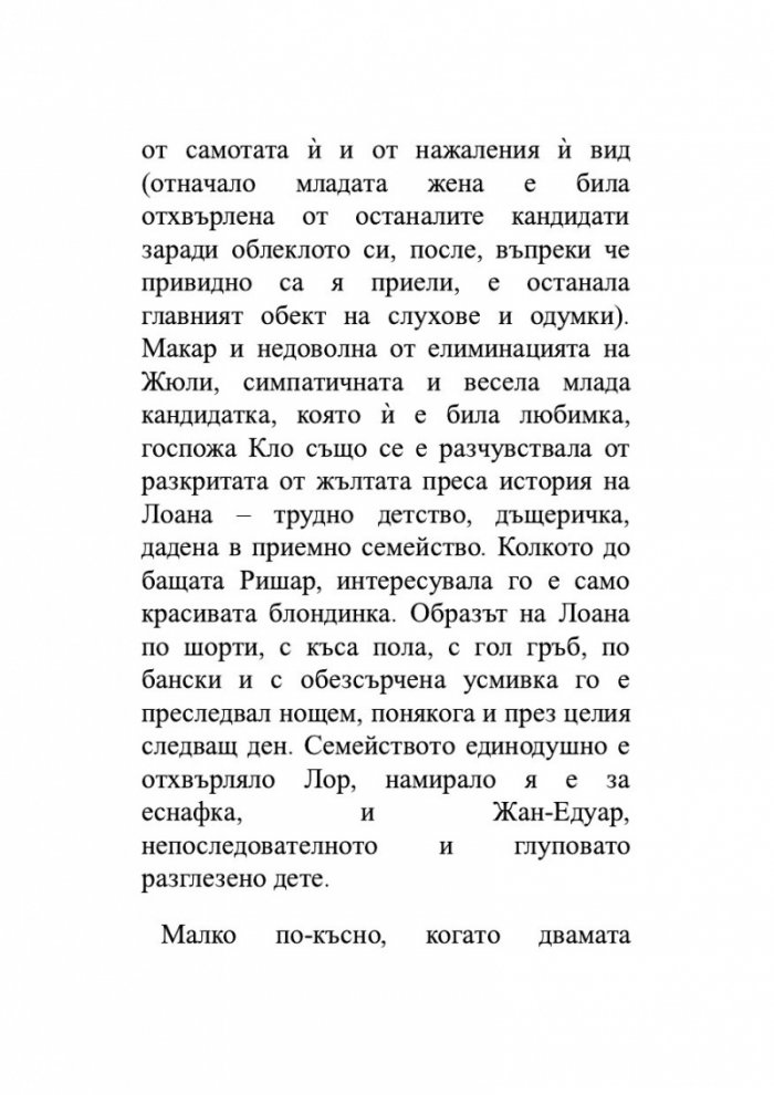 Звездните деца