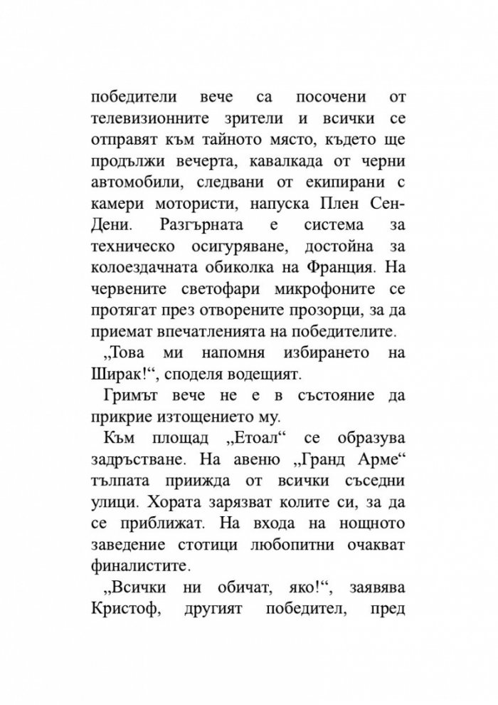 Звездните деца