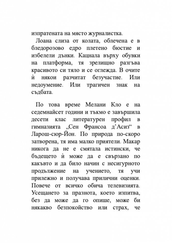 Звездните деца