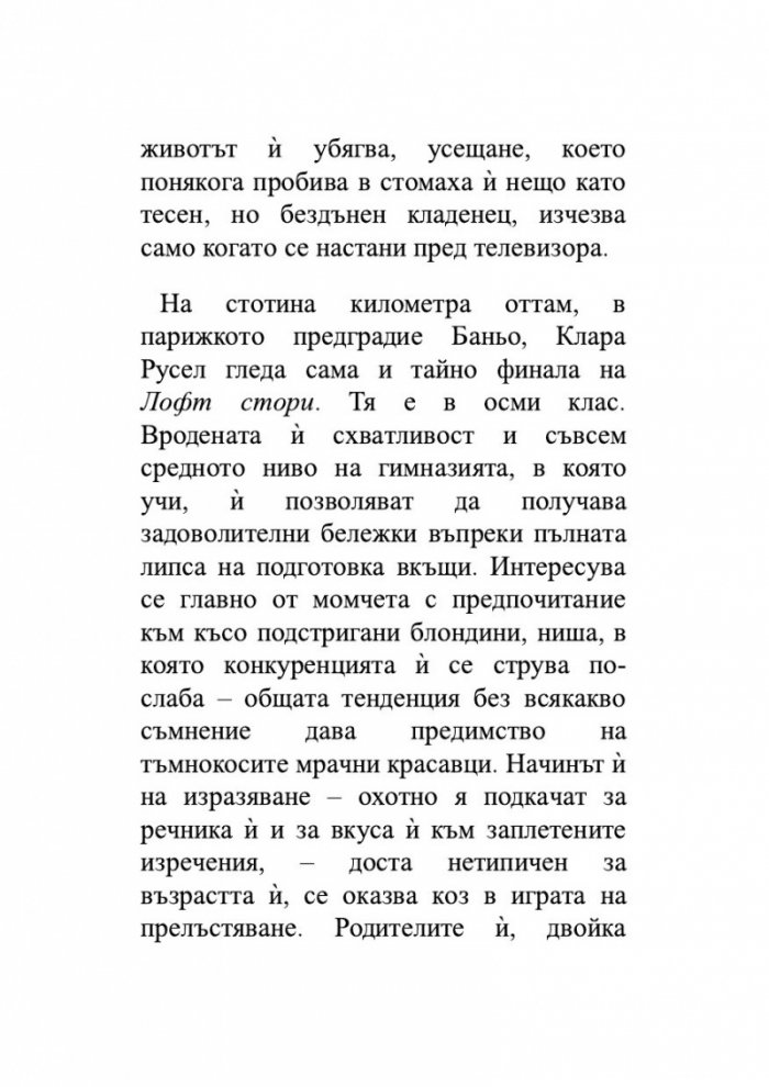 Звездните деца
