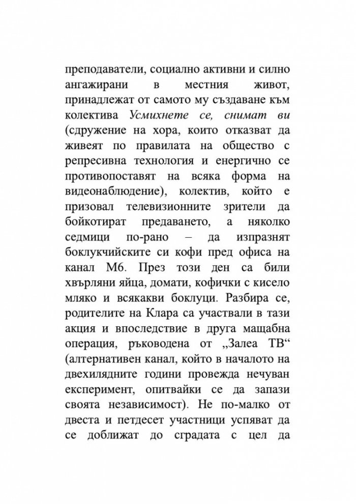 Звездните деца
