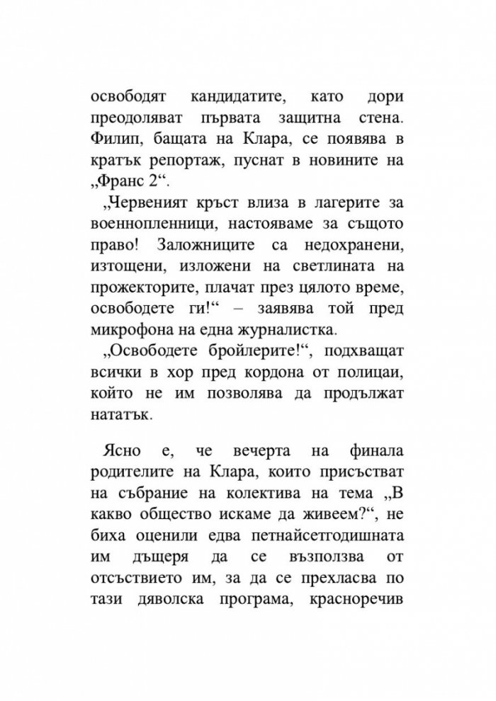 Звездните деца