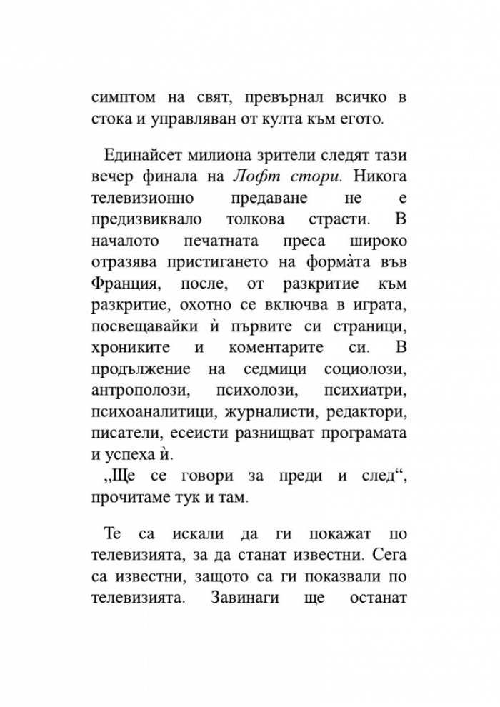 Звездните деца