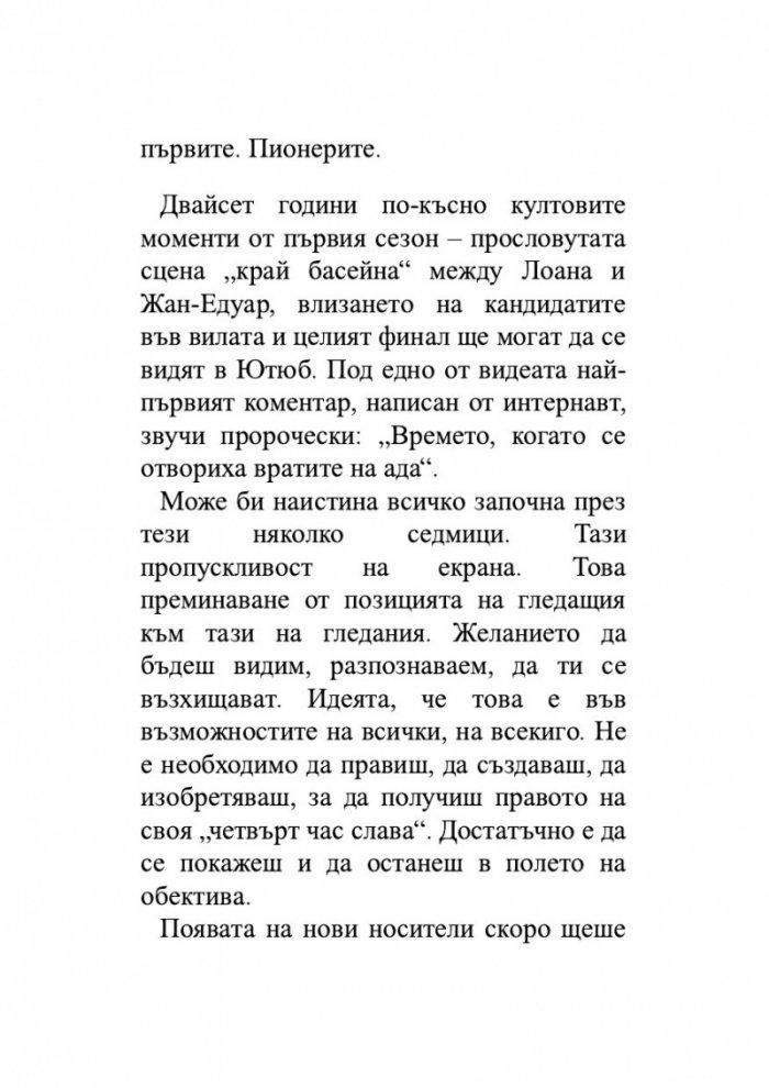 Звездните деца