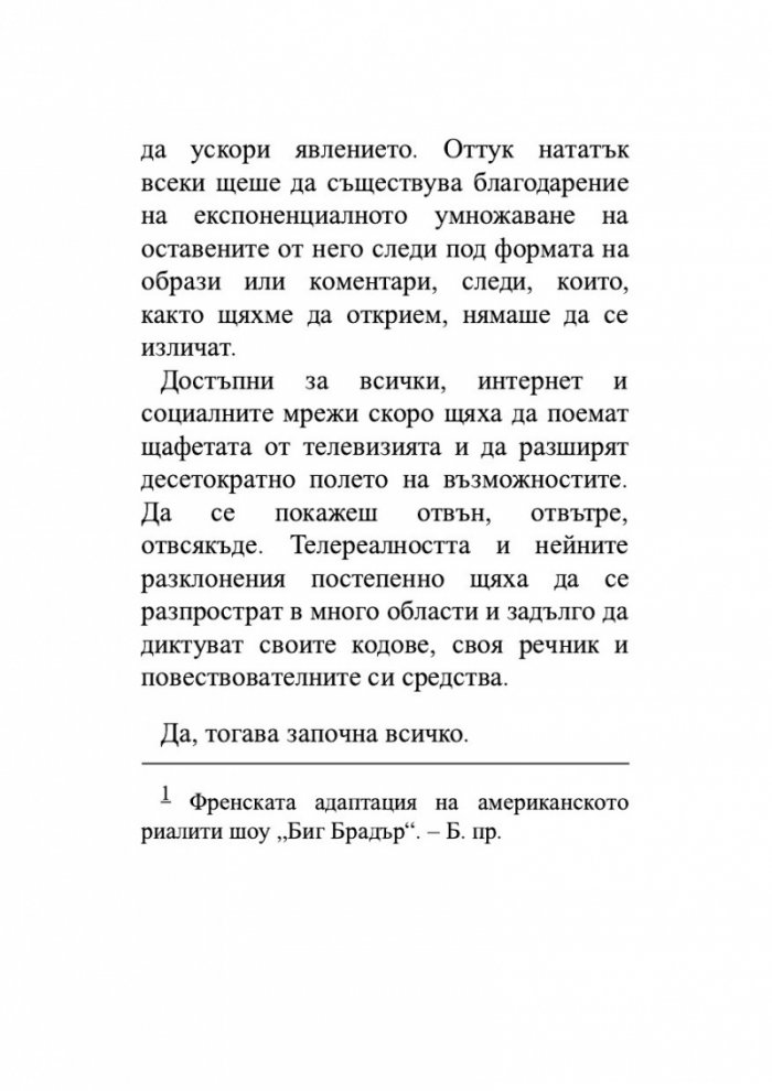 Звездните деца