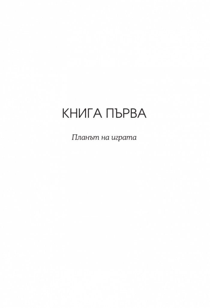 Кой е излишен?