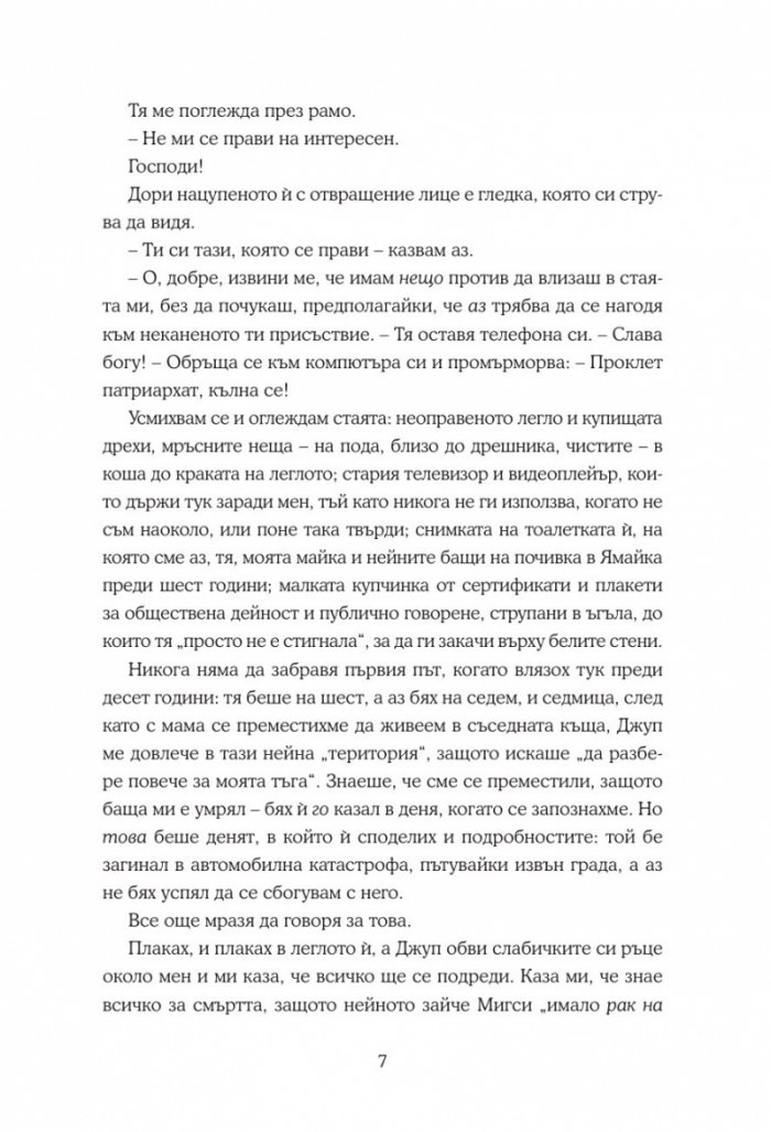 Кой е излишен?