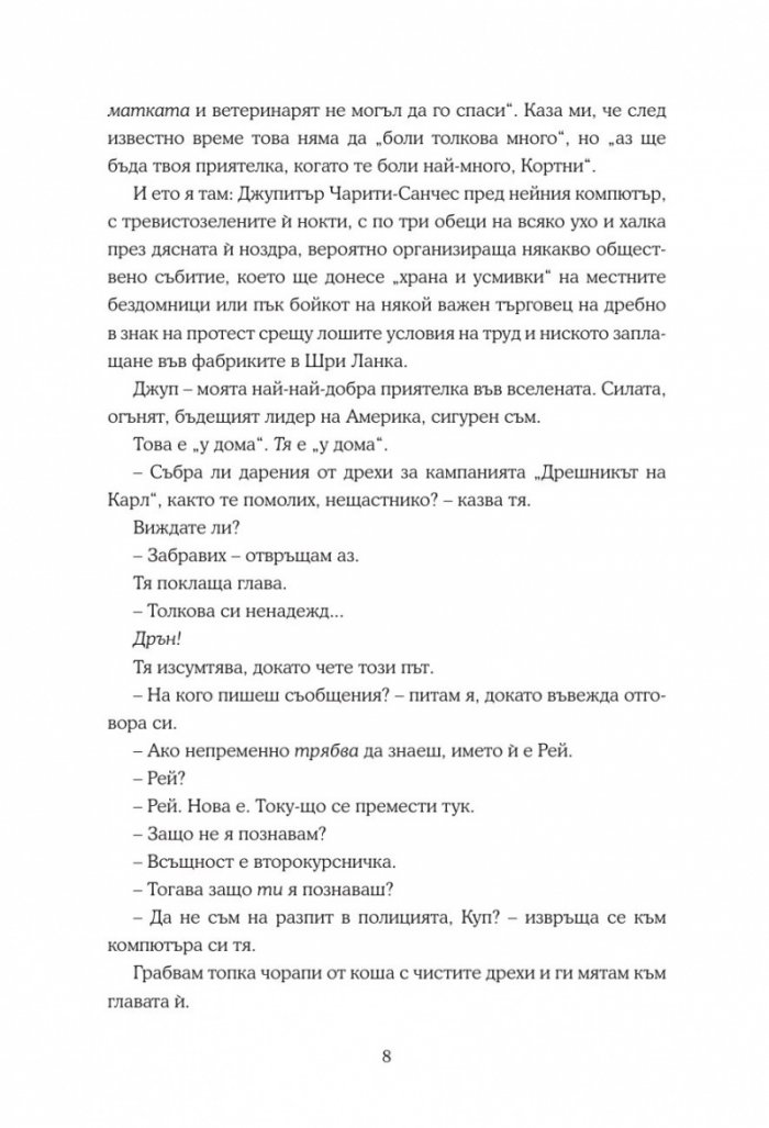 Кой е излишен?