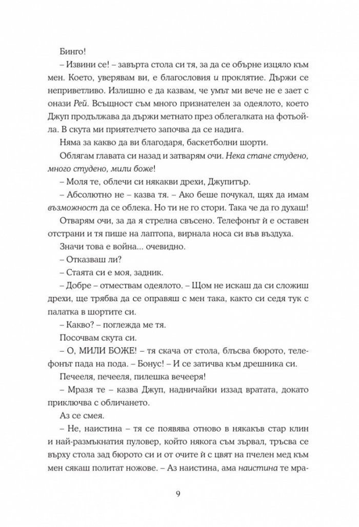 Кой е излишен?