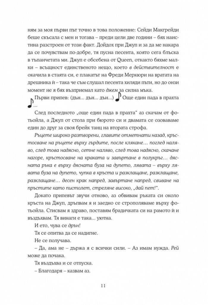 Кой е излишен?